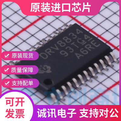 DRV8834PWPR HTSSOP-24 双路H桥步进电机驱动器芯片 全新正品