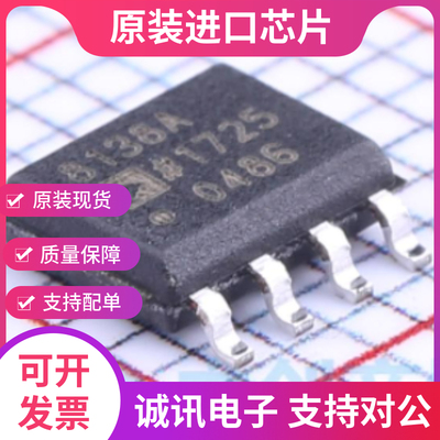 AD8138ARZ AD8138AR AD8138AR SOP8 驱动器放大器  全新原装