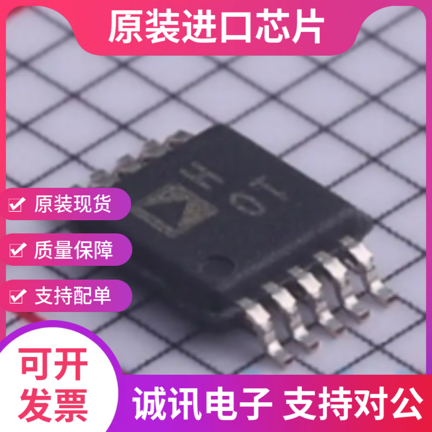 AD8251ARMZ 丝印HOT MSOP8 编程增益放大器芯片 全新原装