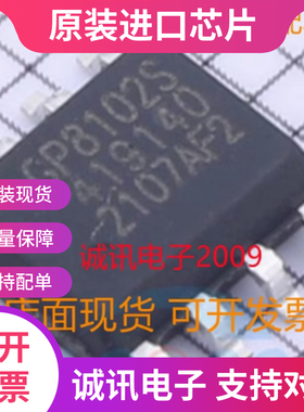 GP8102  CP8102S  SOP8 数模转换芯片IC 全新原装 现货供应