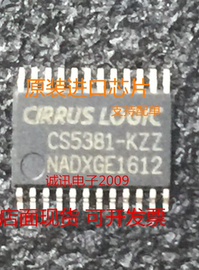 CS5381-KZZ  CS5381 贴片TSSOP24  ADC音频模 数转换器 全新
