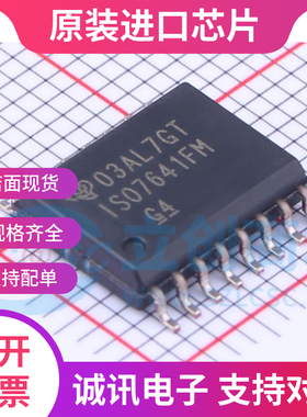 ISO7641FMDWR  ISO7641FMDW SOP16 数字隔离器 全新正品 质量保证