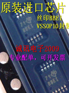 全新ADS1118 ADS1118IDGSR丝印BBEI 16位ADC温度传感器振荡器芯片