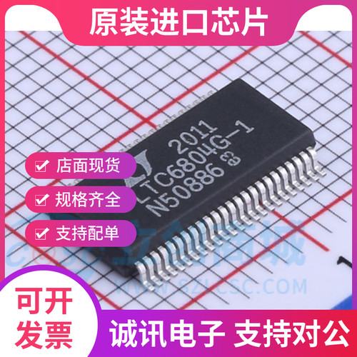 LTC6804G-1专业芯片配单现货
