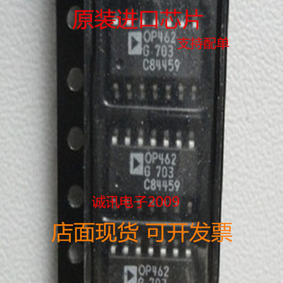 OP462G  OP462GS  封装SOIC-14  四通道运算放大器  全新现货供应