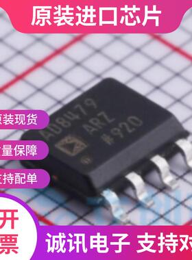 AD8479ARZ AD8479AR  AD8479A SOP8 精密运算放大器芯片 全新原装