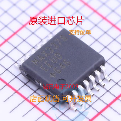 MAX3378EEUD专业芯片配单现货