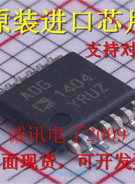 全新ADG1404 ADG1404YRUZ TSSOP14  iCMOS 多路复用器芯片可直拍
