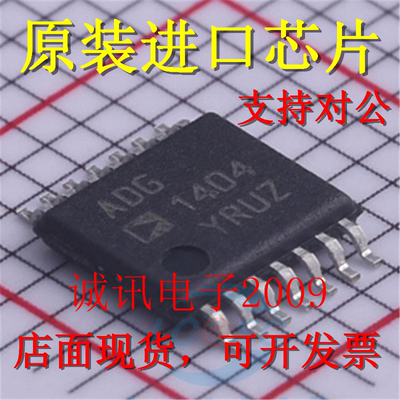 全新ADG1404 ADG1404YRUZ TSSOP14  iCMOS 多路复用器芯片可直拍