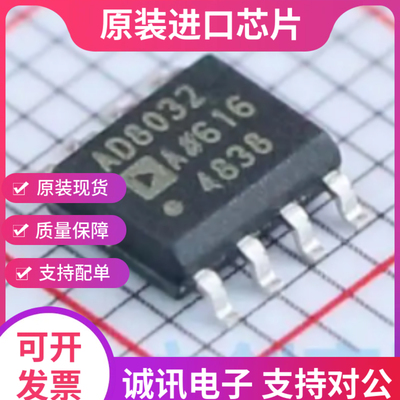 AD8032AR AD8032ARZ SOP8  轨到轨输入输出双路放大器芯片 全新