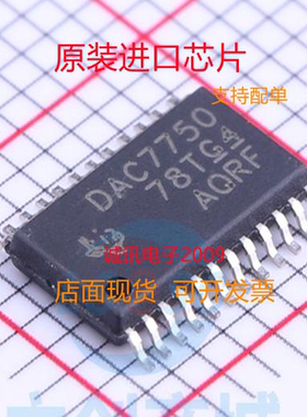 DAC7750IPWPR DAC7750I  丝印DAC7750 HTSSOP24模数转换芯片 全新