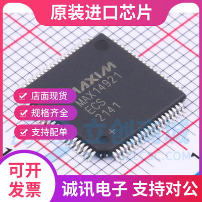MAX14921ECS专业芯片配单现货