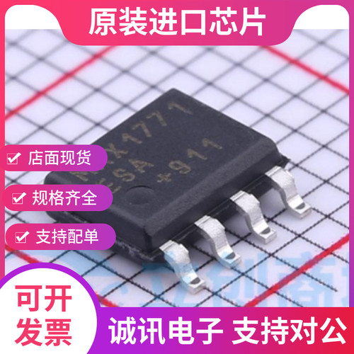 MAX771ESA  MAX771ES  MAX771E  SOP8  全新正品  质量保证 - 封面