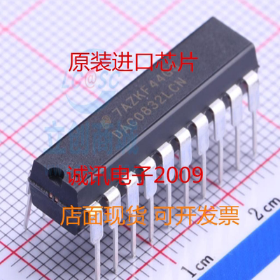DAC0832 DAC0832LCN  直插DIP20 8位数模DA转换器  全新原装现货