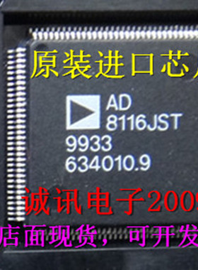 全新AD8116 AD8116JST 16×16缓冲式视频交叉点开关芯片 80位串行