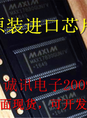 全新MAX17830 MAX17830GUN MAX17830GUN/V 电源管理芯片 可直拍