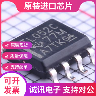 TL052CDR TL052C TL052CD TL052 SOP8 运算放大器 全新原装