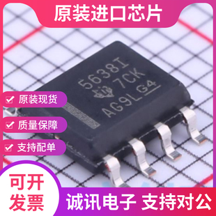 TLV5638IDR TLV5638ID TLV5638 SOP8 数模转换器 IC芯片 全新原装