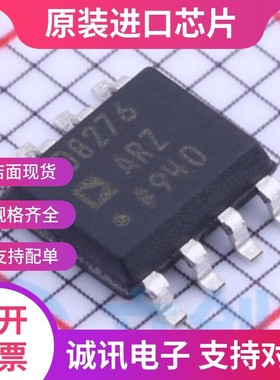 AD8276ARZ   AD8276AR AD8276A SOP8 差分运放芯片  全新正品