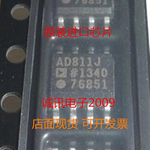 AD811JR  SOP8  高性能视频 运算放大器 全新原装现货