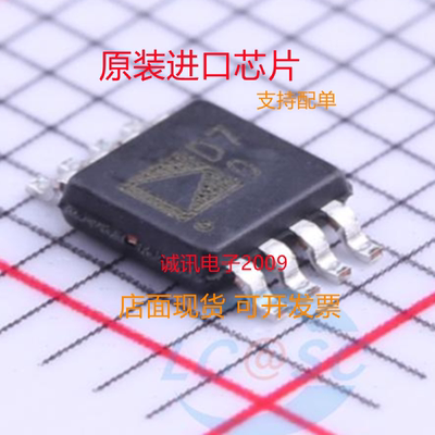 ADI专业一站式芯片配单现货