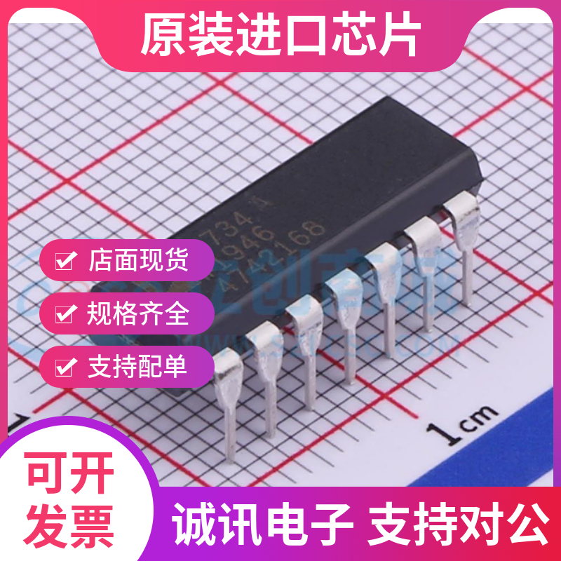 AD734ANZ专业芯片配单现货