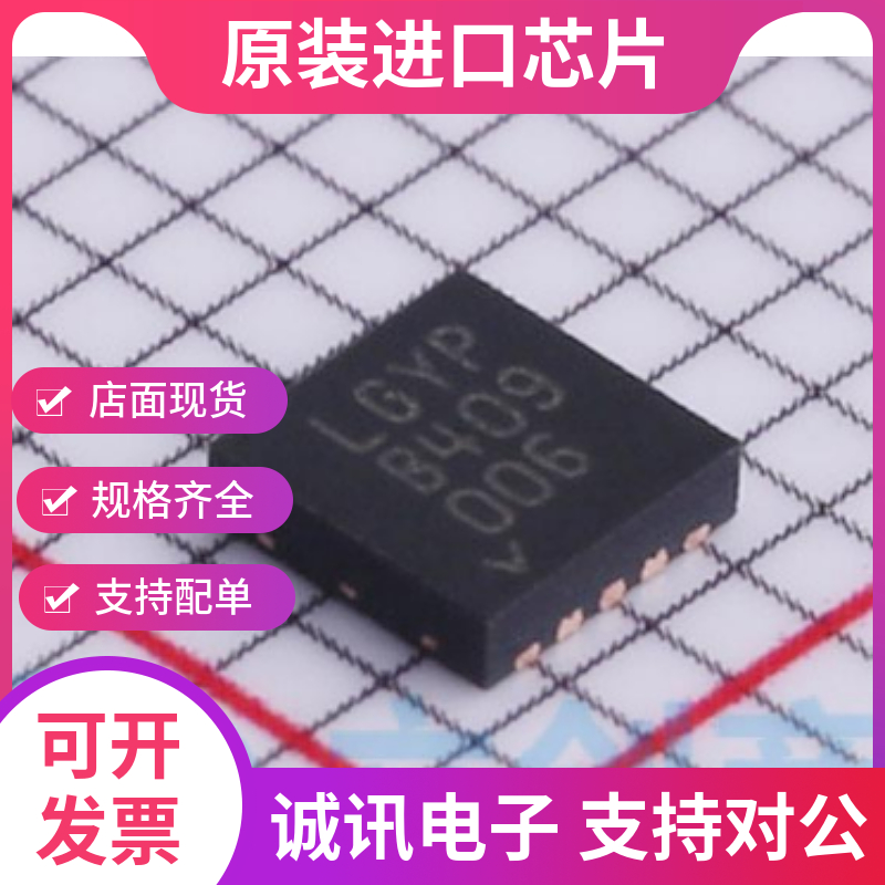 LT3045EDD专业芯片配单现货