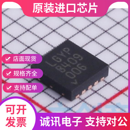 LT3045EDD专业芯片配单现货