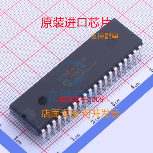 TC7107ACPL专业芯片配单现货