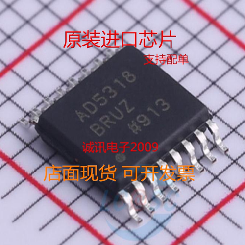 全新AD5318 AD5318A AD5318ARU 8通道10位DAC数模转换器芯片 直拍