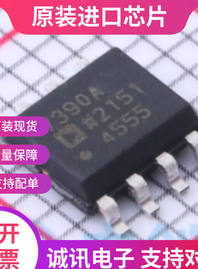 AD7390AR AD7390ARZ SOP8 串行输入12位DAC芯片 全新原装