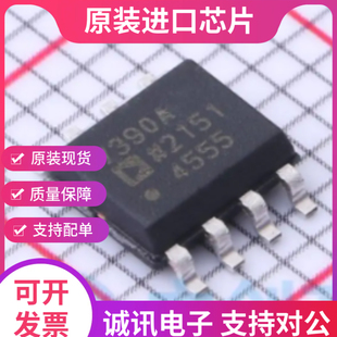 AD7390AR AD7390ARZ SOP8 串行输入12位DAC芯片 全新原装