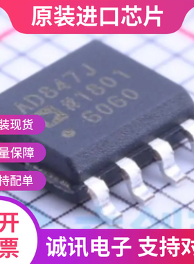 AD847JRZ AD847JR AD847J  SOP8  高速运算放大器  全新原装