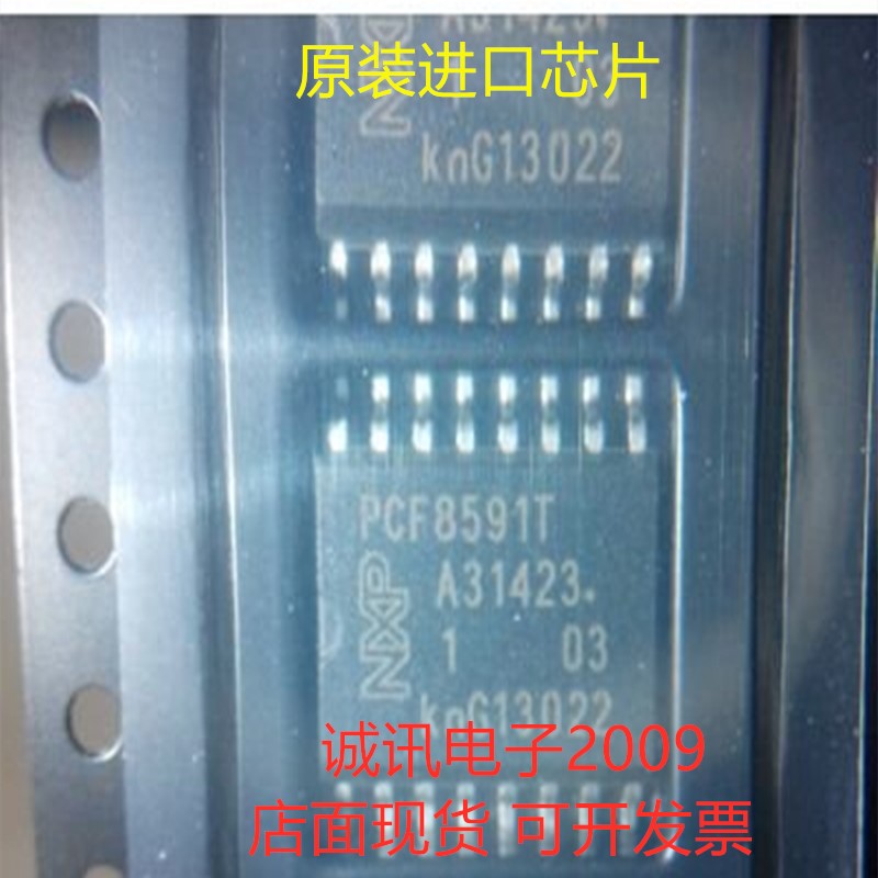 PCF8591T 贴片SOP-16 ADC/DAC数据采集转换器芯片IC