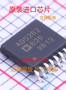 AD5262BRUZ20 AD5262B20  AD5262B  TSSOP-16 数字电位计芯片