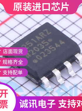 ADUM1251ARZ ADUM1251AR SOP-8 数字隔离器 全新正品 质量保证