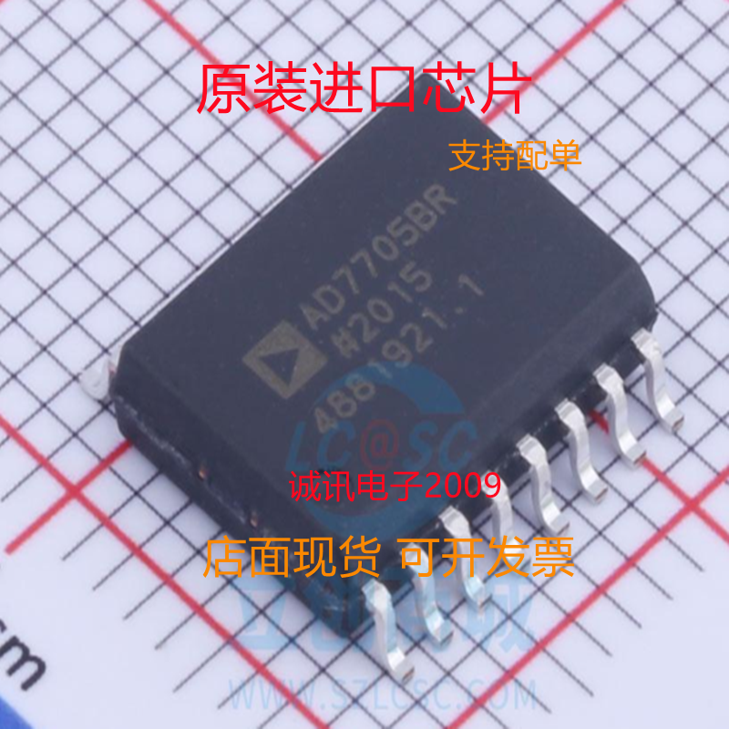 AD7705BRZ专业芯片配单现货