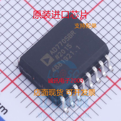 AD7705BRZ专业芯片配单现货