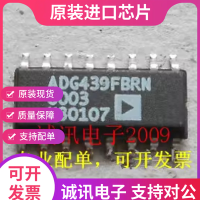 ADG439F ADG439FBRN 高性能4通道模拟多路复用器芯片  全新原装
