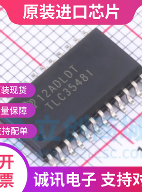 TLC3548IDWR  TLC3548IDW  SOP24 模数转换芯片 全新原装