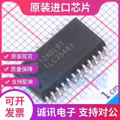 TLC3548IDWR  TLC3548IDW  SOP24 模数转换芯片 全新原装