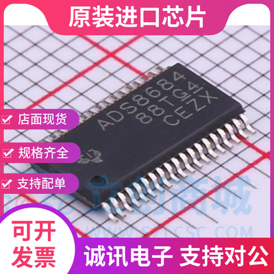 ADS8684IDBTR专业芯片配单现货