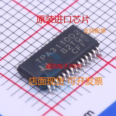 原装  TPA3110D2PWPR TPA3110D2   HTSSOP-28 放大器 集成 IC芯片