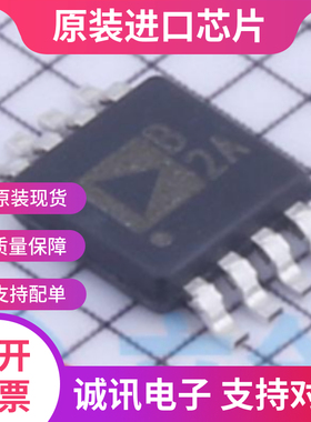 OP2177ARMZ-REEL 丝印B2A MSOP-8 运算放大器芯片IC 全新原装