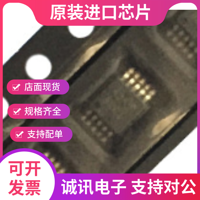 LTC2402CMS专业芯片配单现货