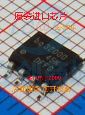 BQ32000DR BQ32000D  BQ32000 OP-8 时钟计时器芯片 全新正品