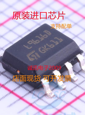 L9616DTR L9616D L9616 SOP-8 总线收发器芯片 全新正品 质量保证