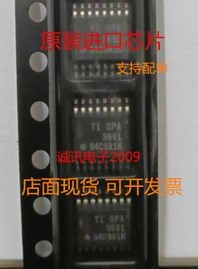 OPA3691 OPA3691IDBQR OPA3691IDBQT   禁用功能运算放大器芯片