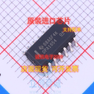全新OPA1654AIDR  OPA1654 SOP14 音频运算放大器 芯片  原装现货