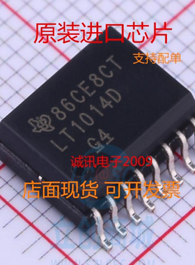 全新 LT1014DSW SOP16 运算放大器 集成电路 IC芯片  原装正品
